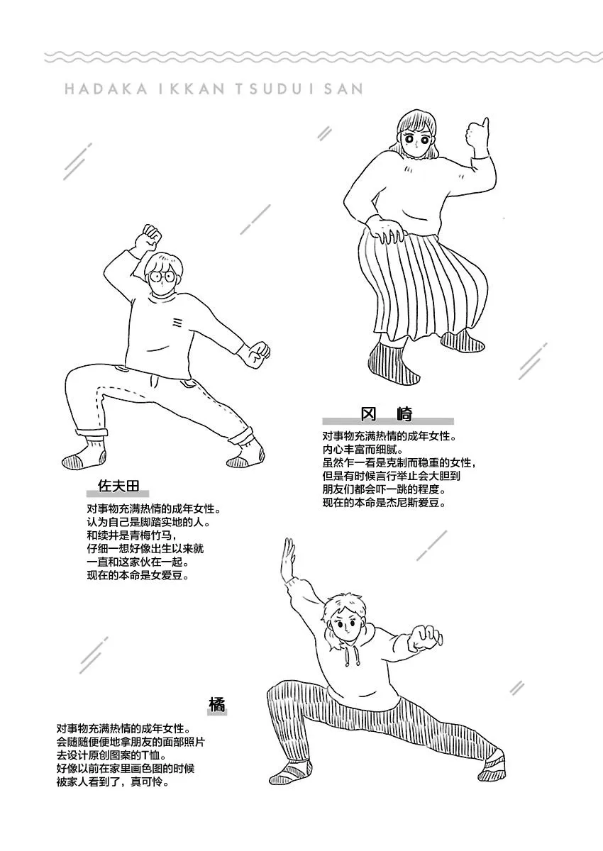 21话 第2页