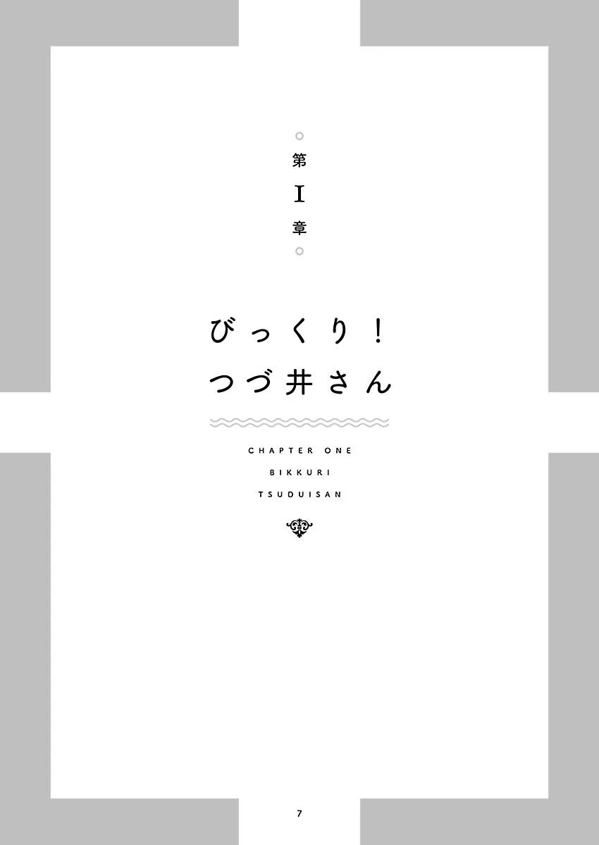 21话 第4页