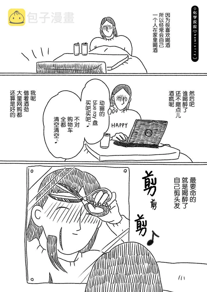 21话 第5页