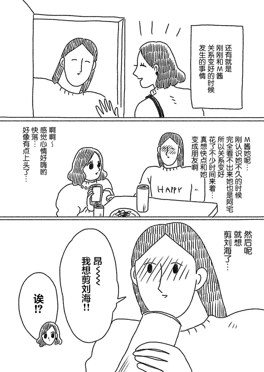 21话 第7页