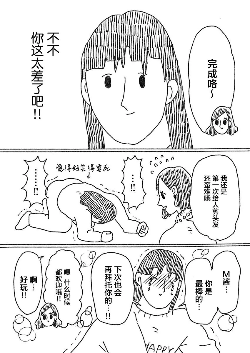21话 第9页