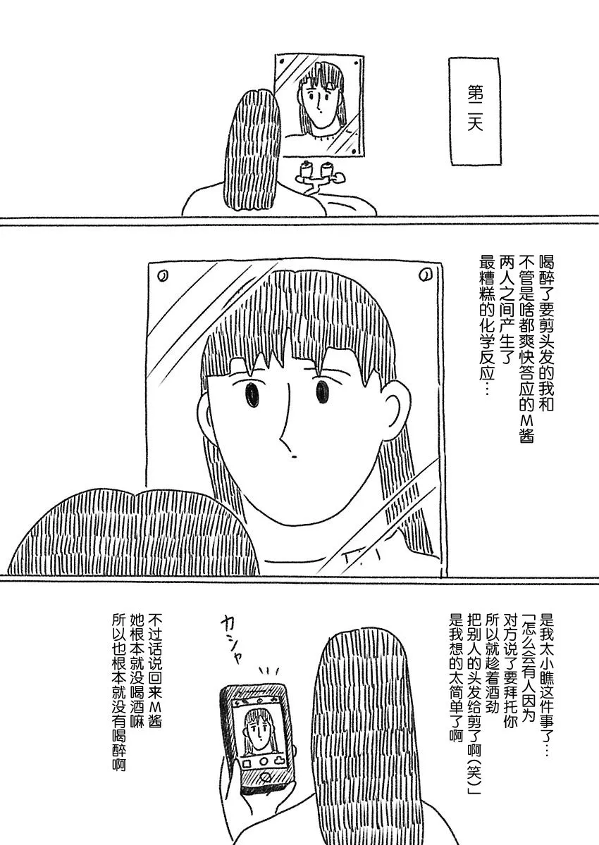 21话 第10页