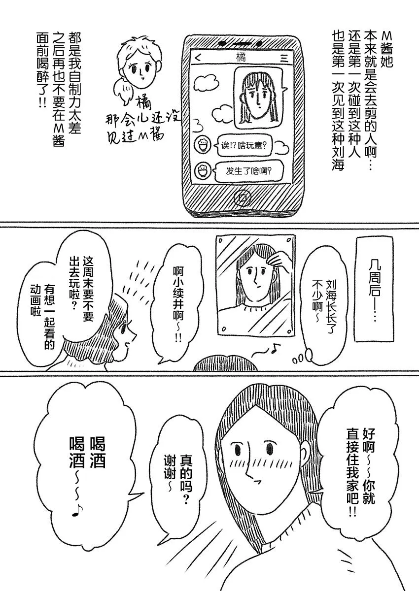 21话 第11页