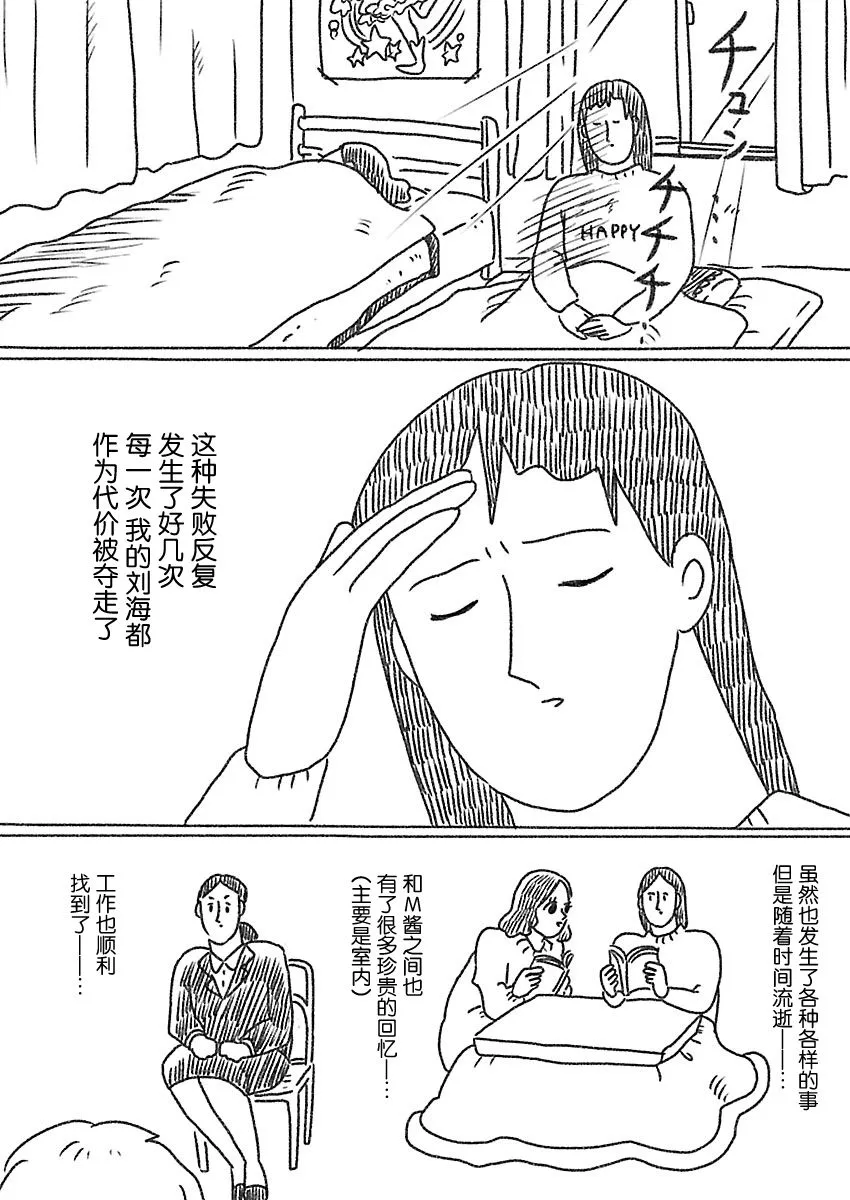 21话 第12页