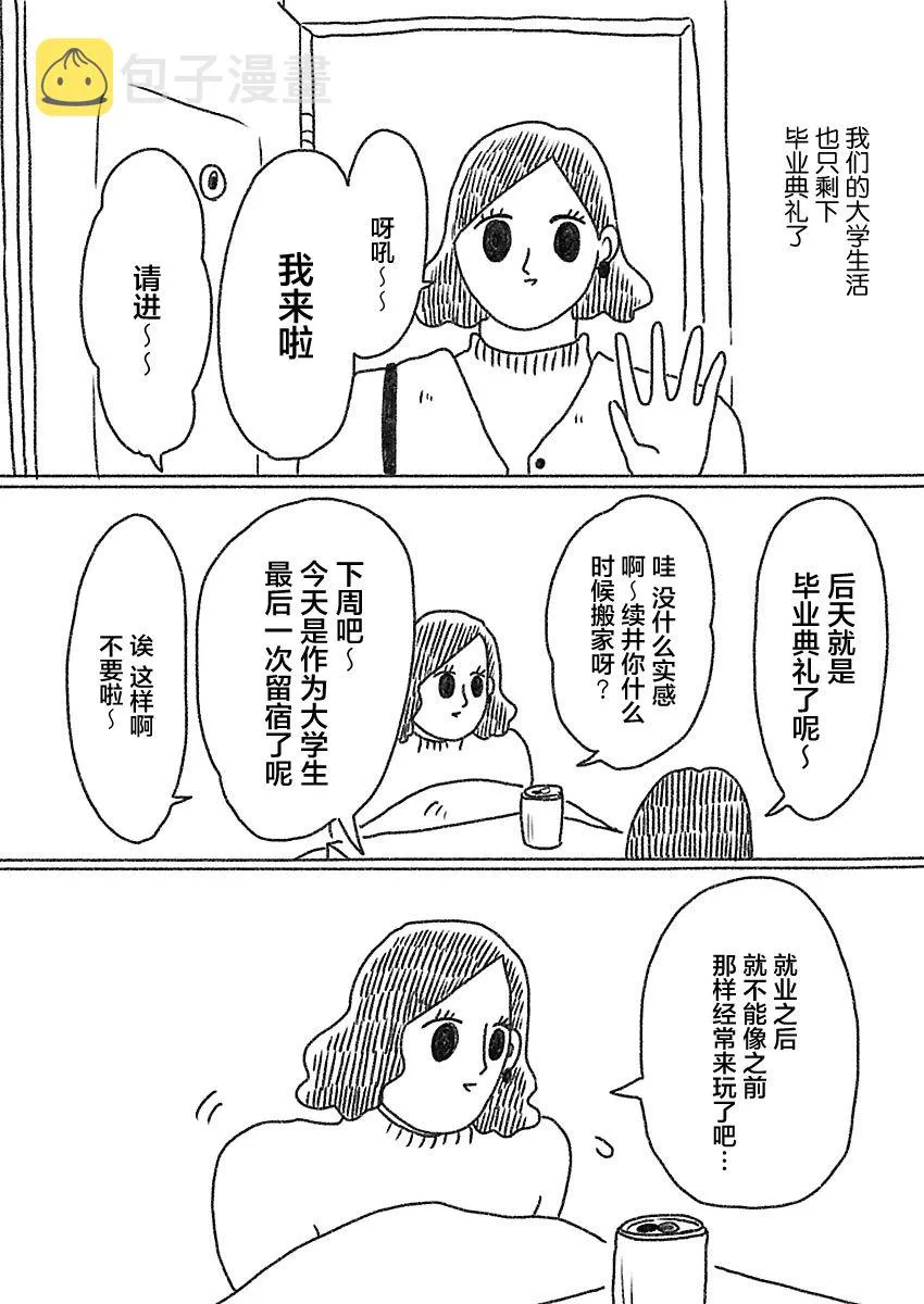 21话 第13页