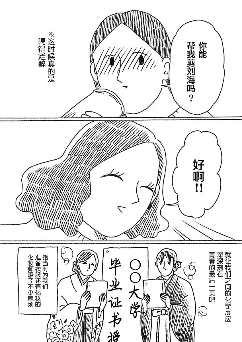 21话 第15页