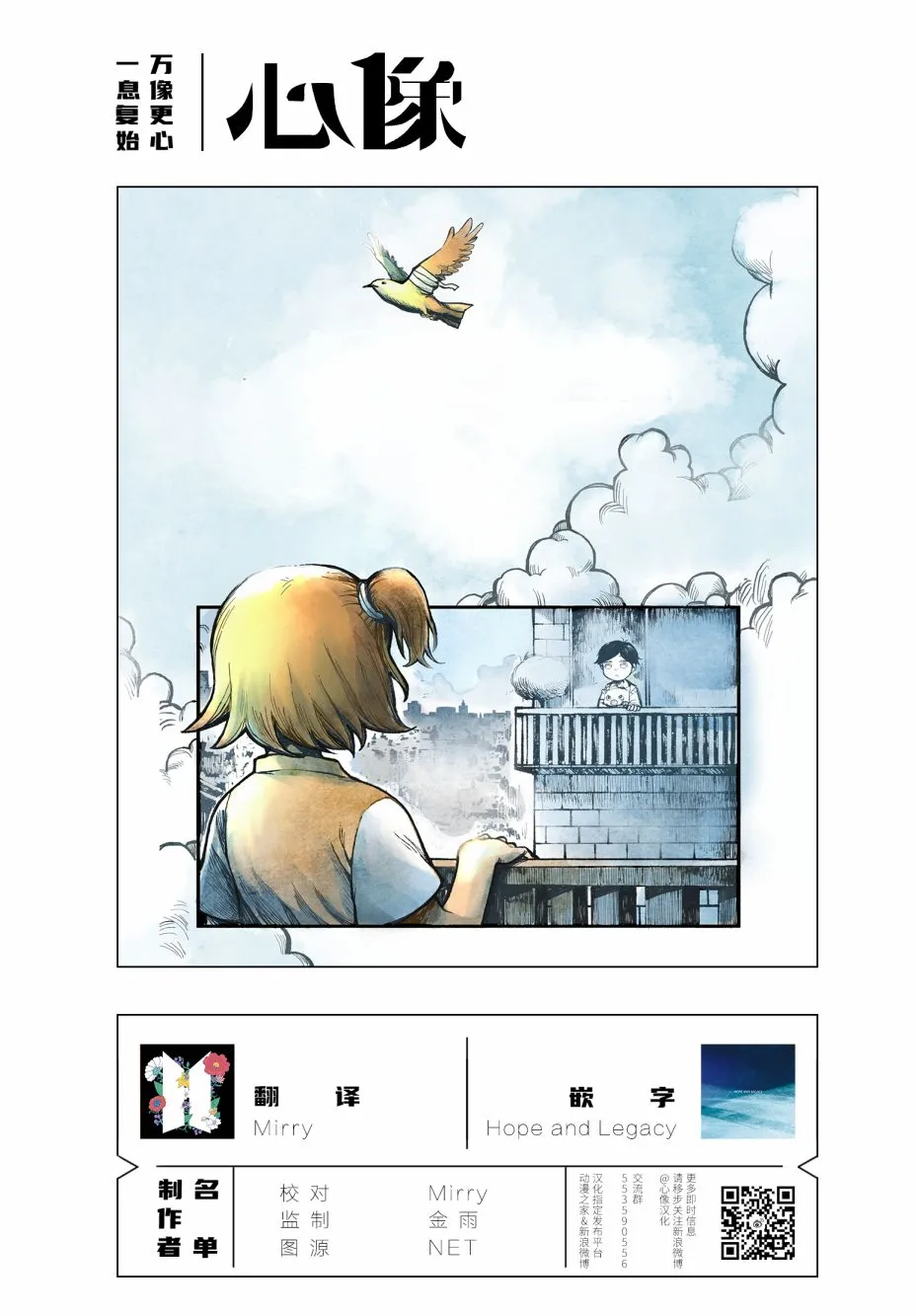 21话 第17页