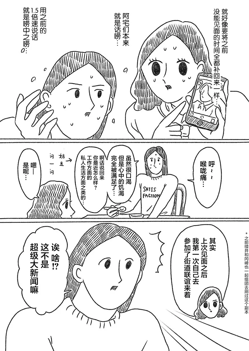 20话 第2页