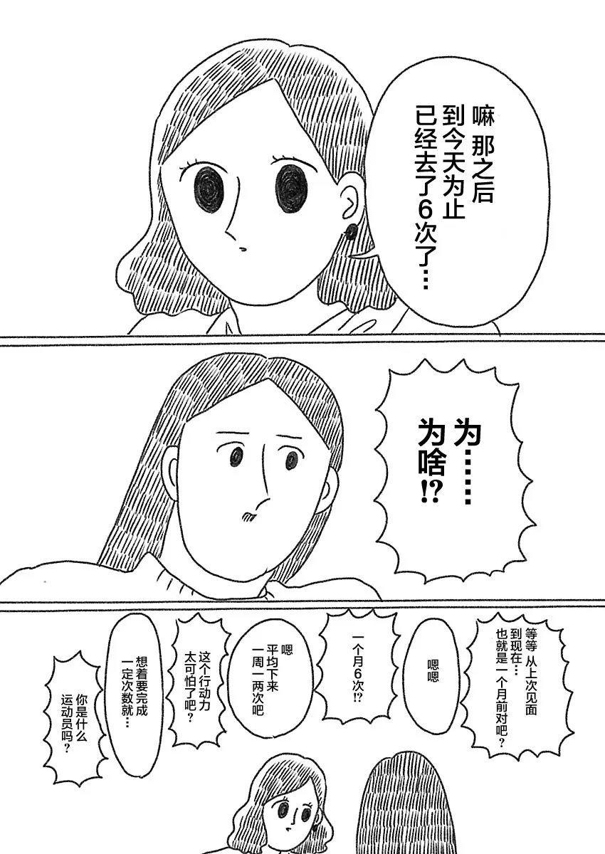 20话 第3页