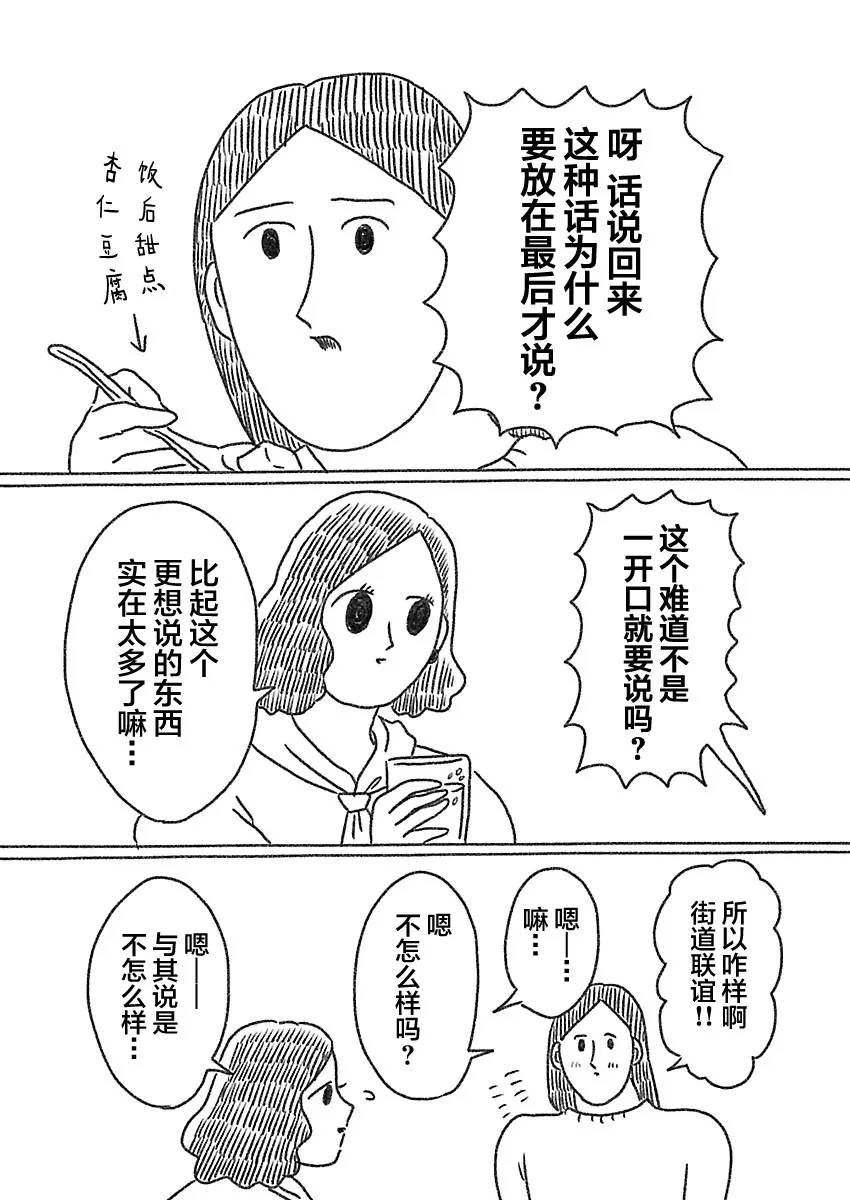 20话 第4页