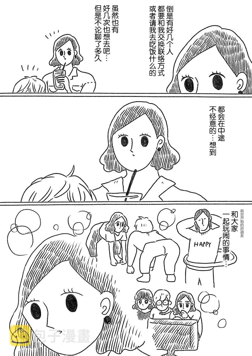 20话 第5页
