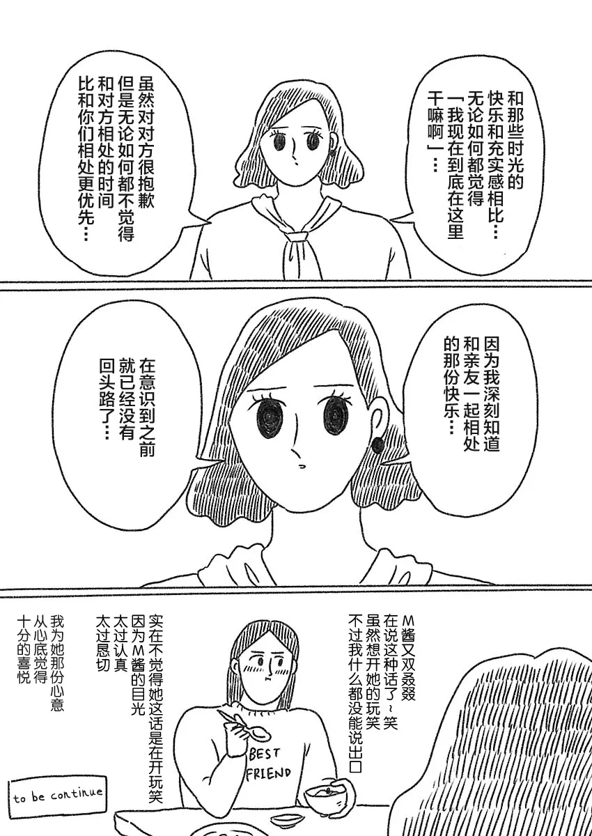 20话 第6页
