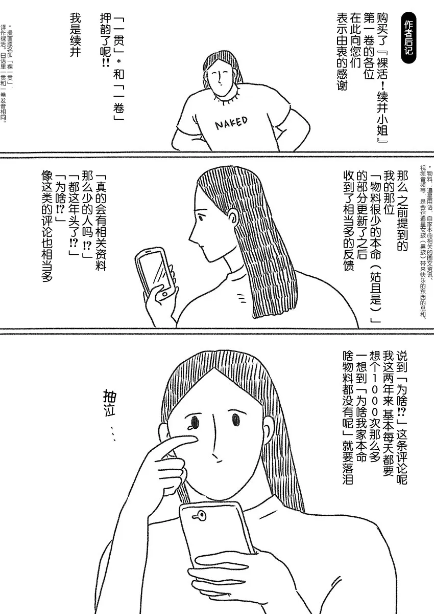 20话 第7页