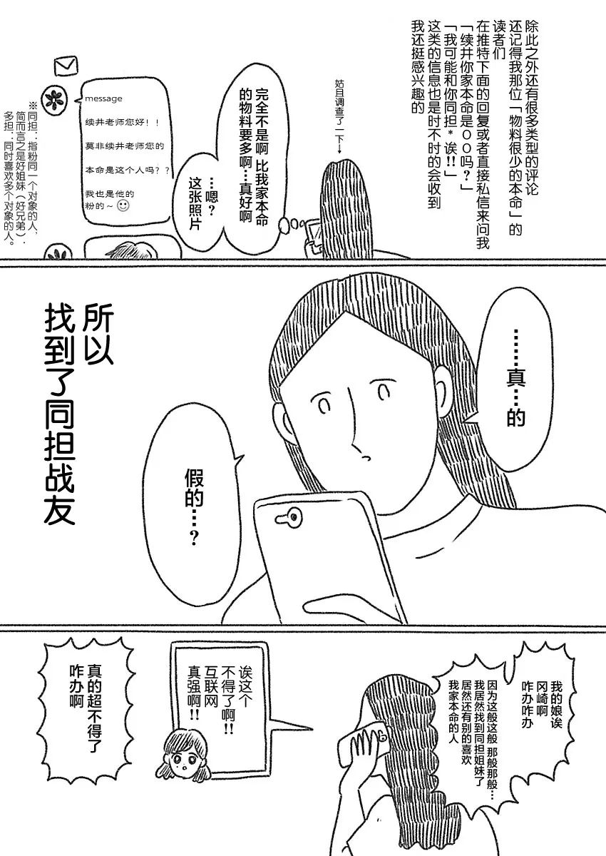 20话 第8页