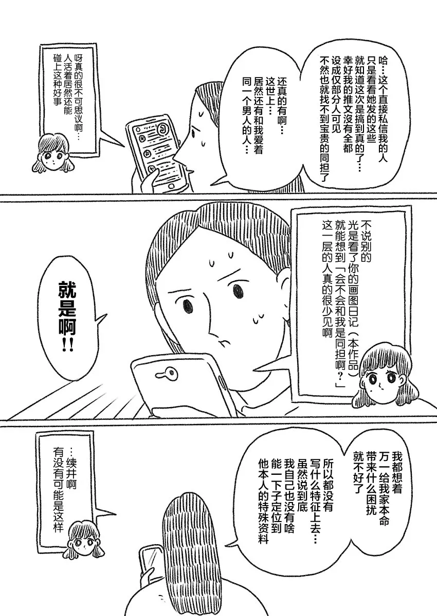 20话 第9页