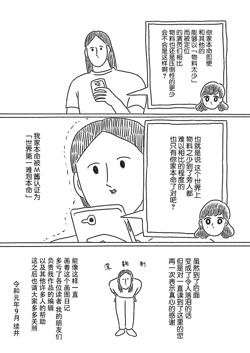20话 第10页