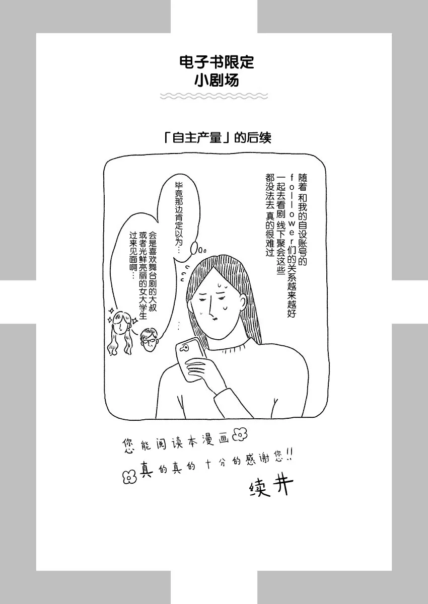 20话 第11页