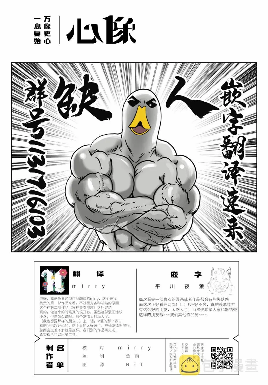20话 第12页