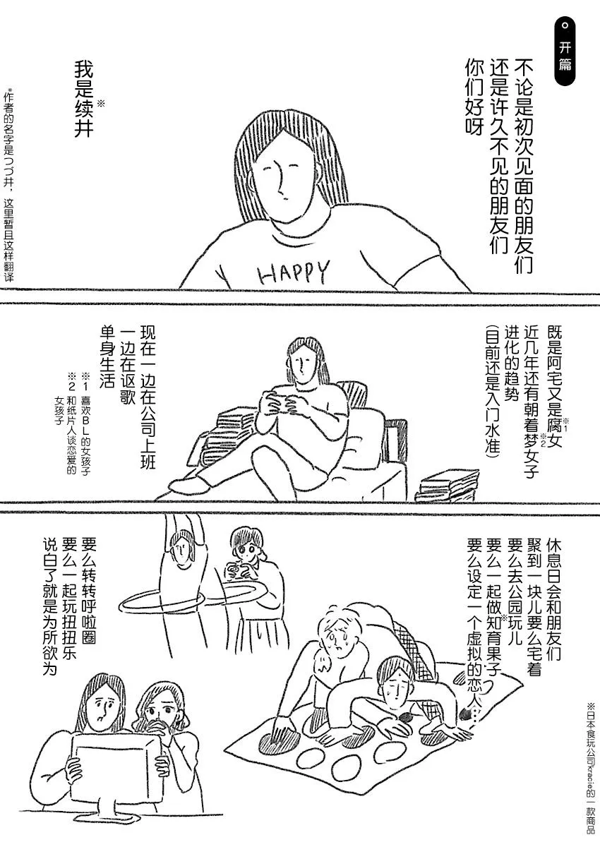 0话 第3页