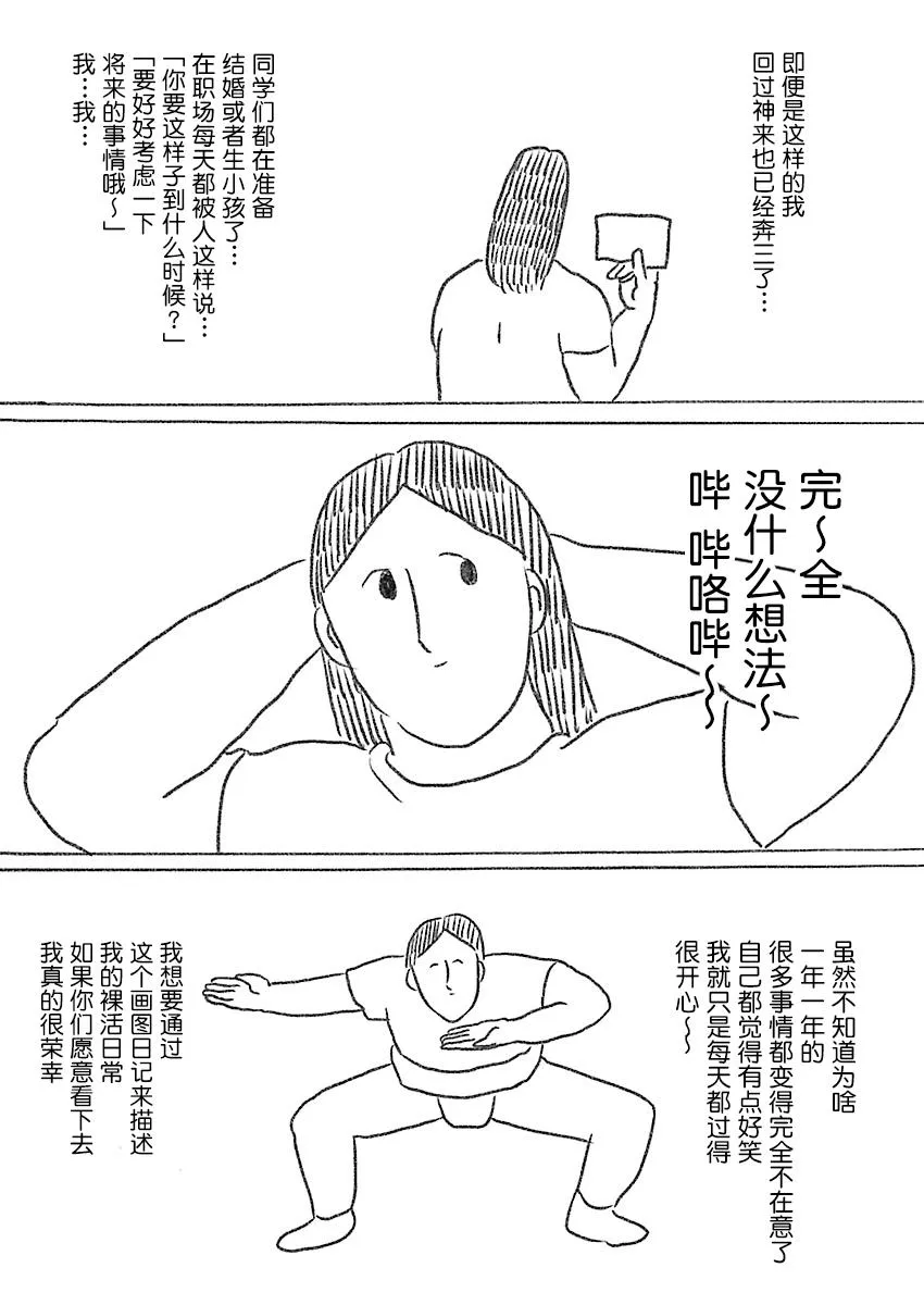 0话 第4页