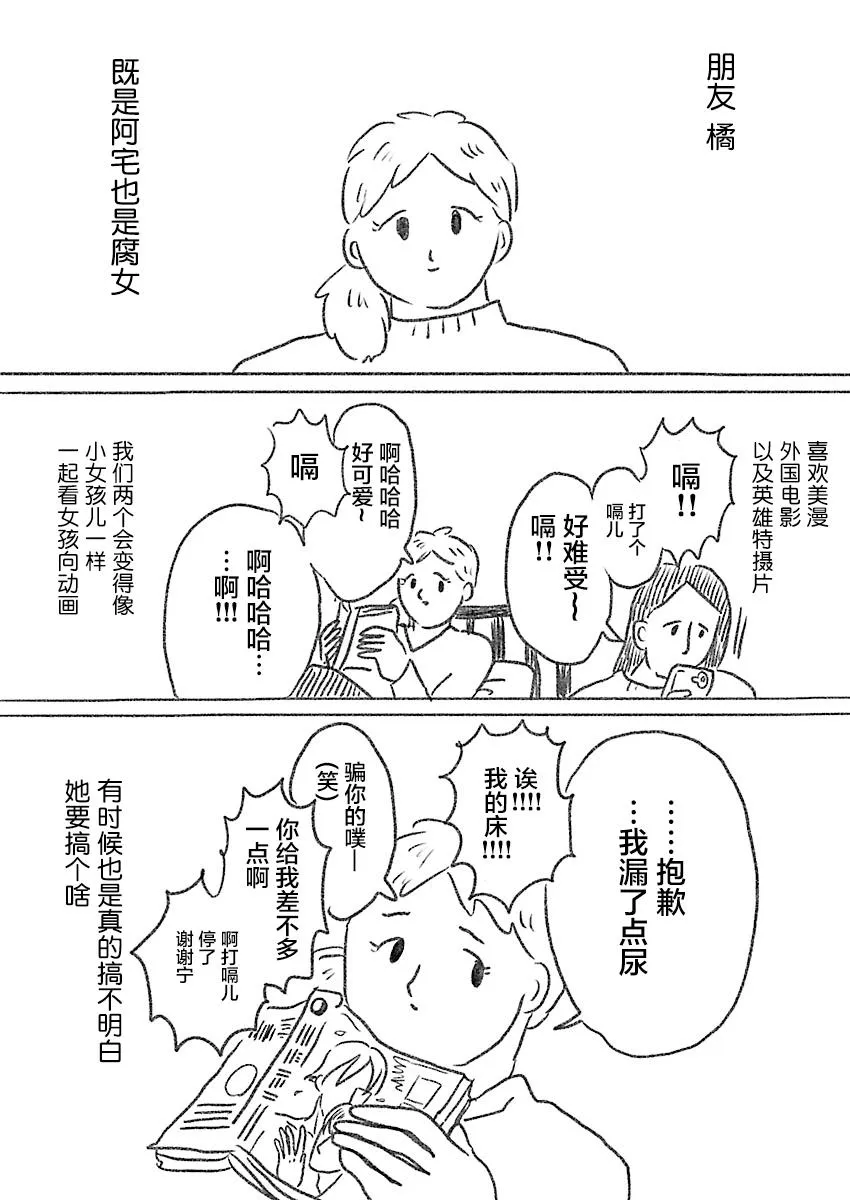 0话 第7页
