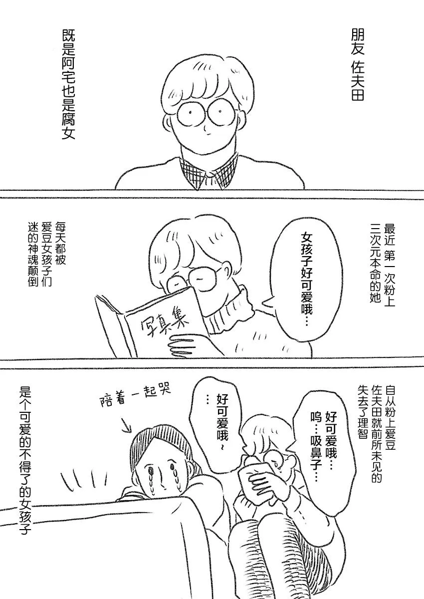 0话 第8页