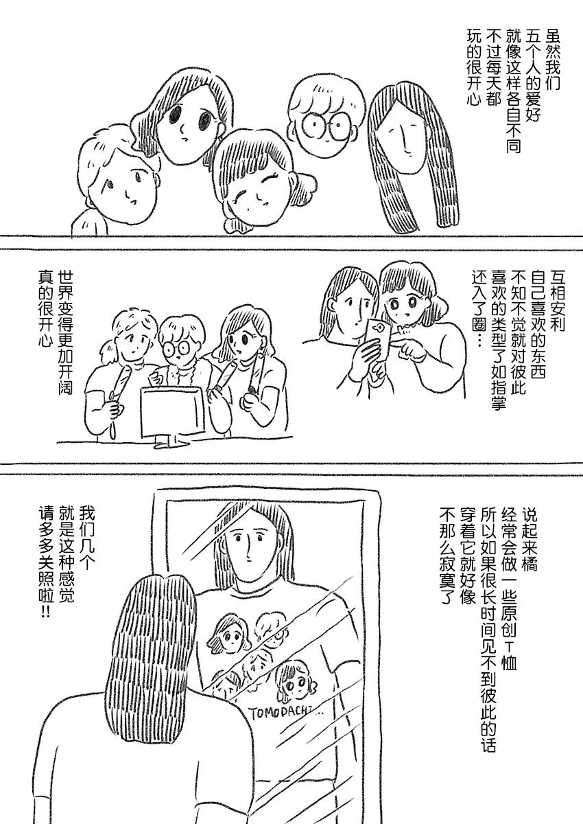 0话 第9页