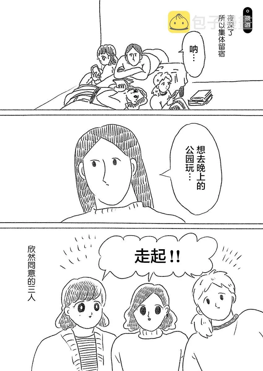 1话 第1页
