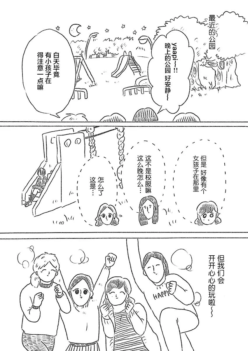1话 第2页