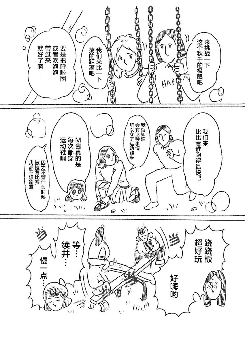 1话 第3页