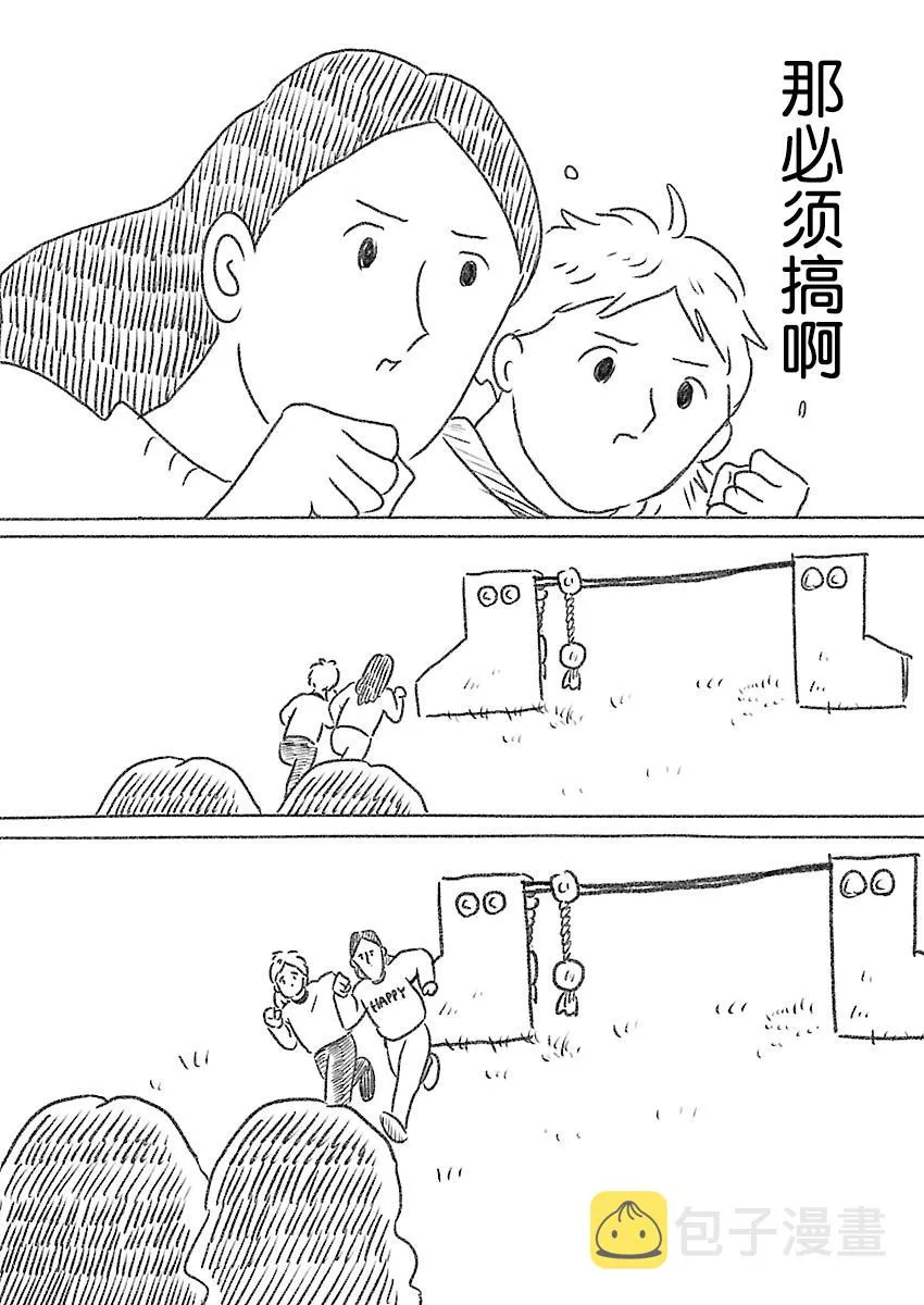 1话 第5页