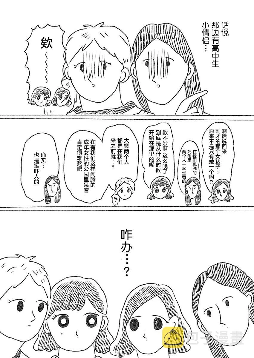 1话 第6页