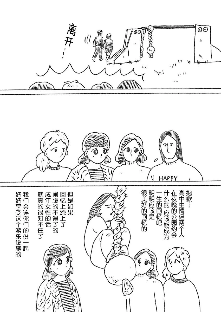 1话 第7页