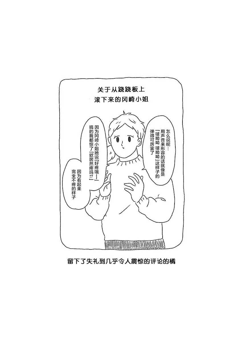 1话 第8页