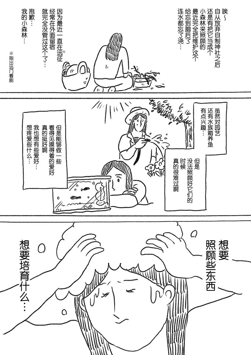 2话 第2页