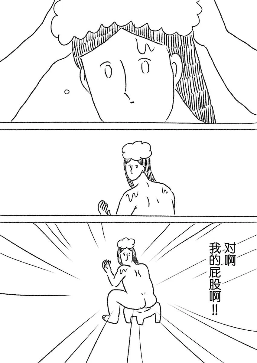 2话 第3页