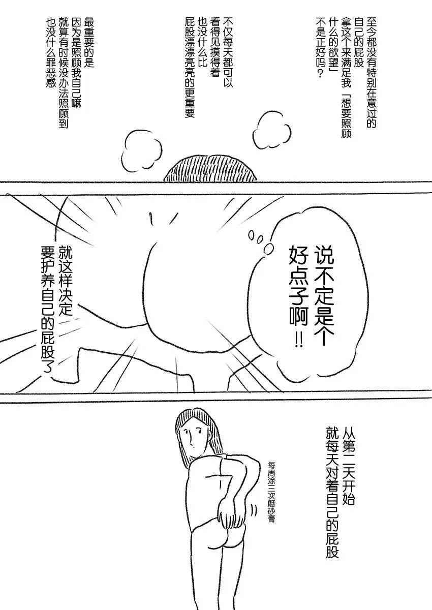 2话 第4页