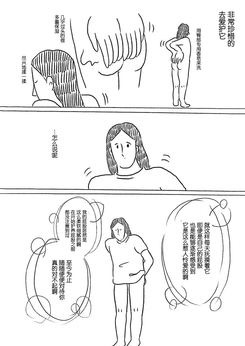 2话 第5页