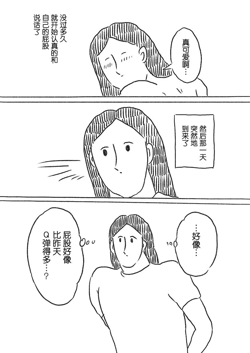 2话 第6页