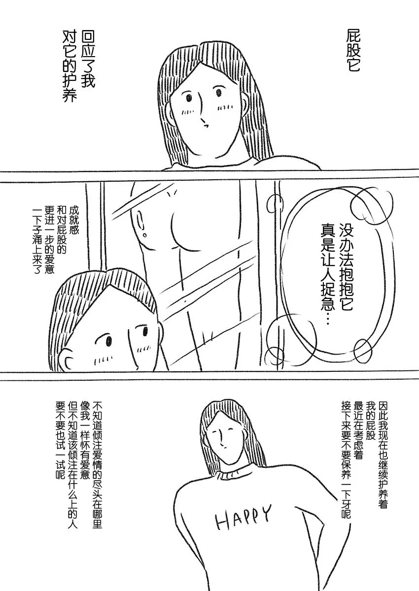 2话 第7页