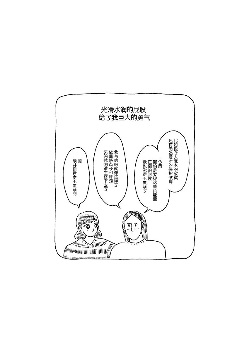 2话 第8页