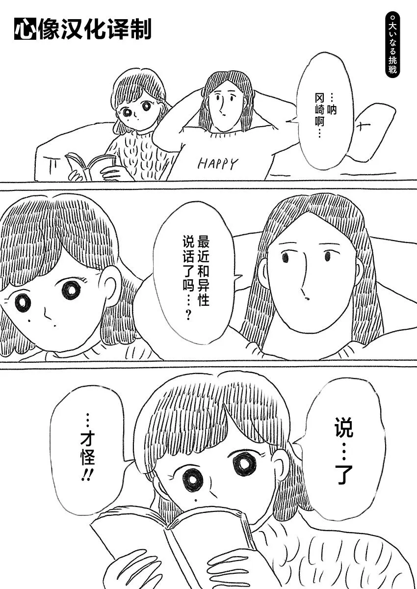 3话 第1页