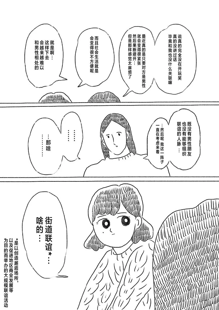 3话 第2页