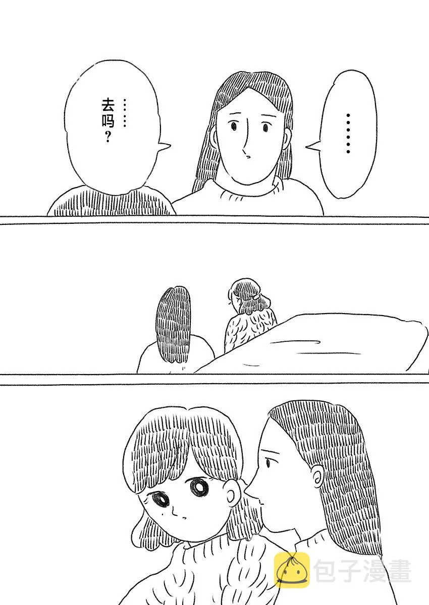 3话 第3页