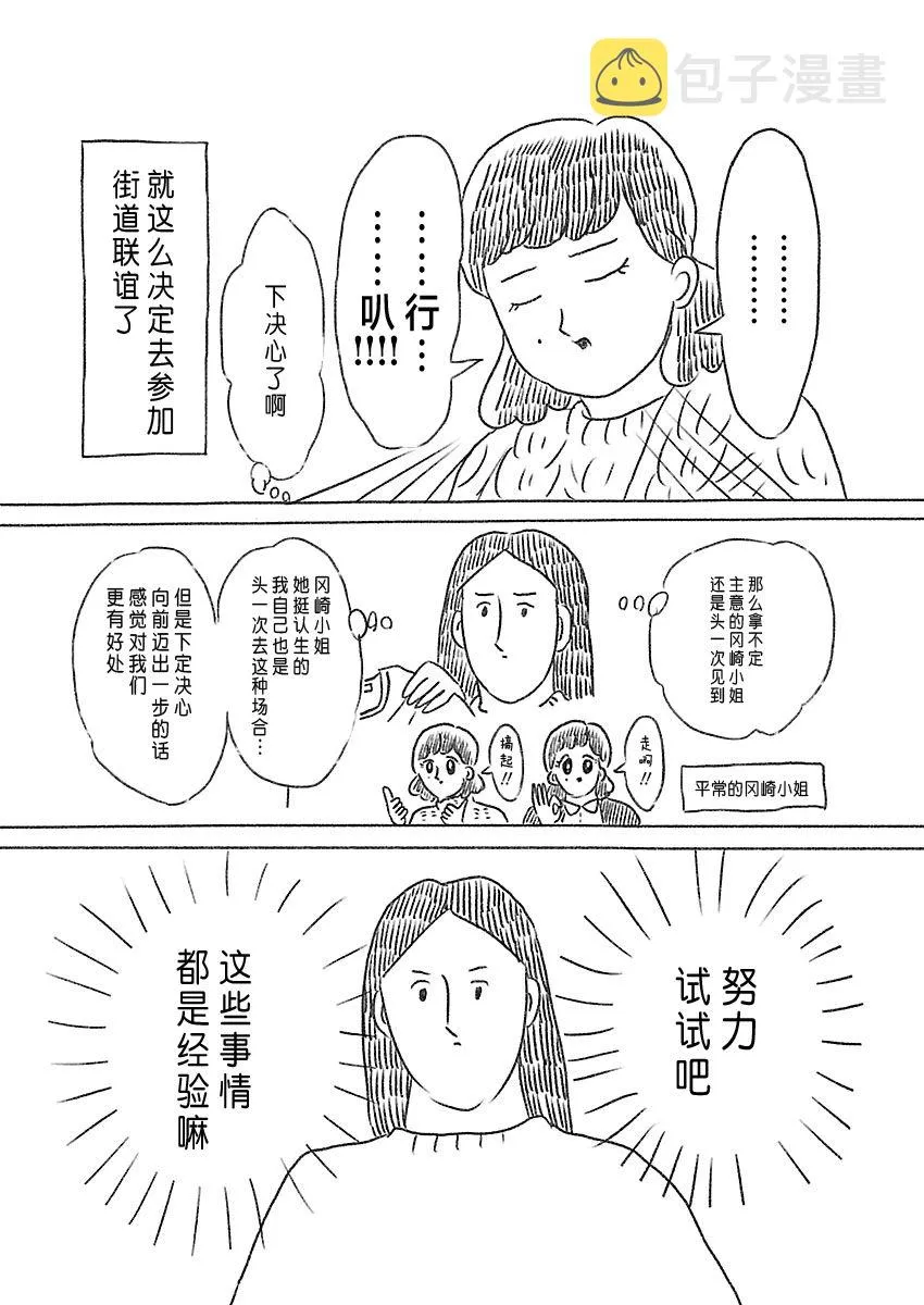 3话 第4页