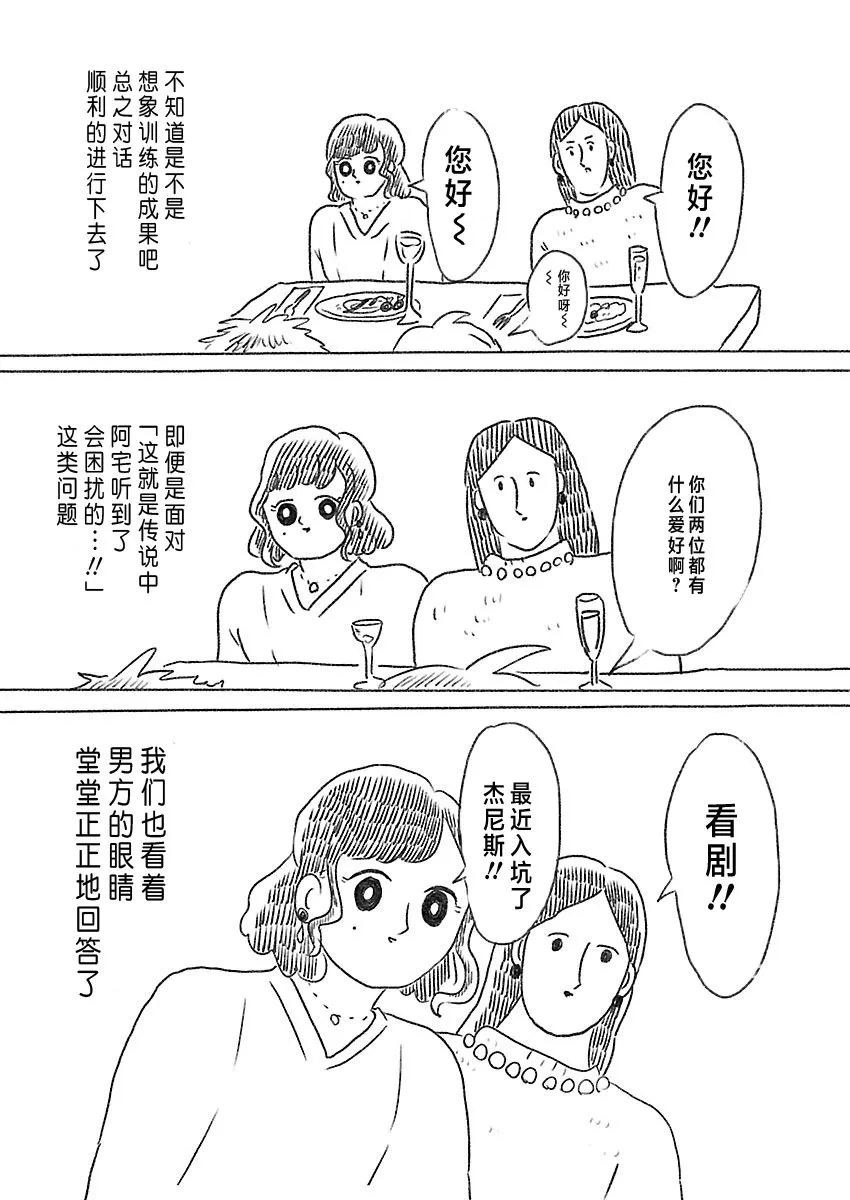 3话 第6页