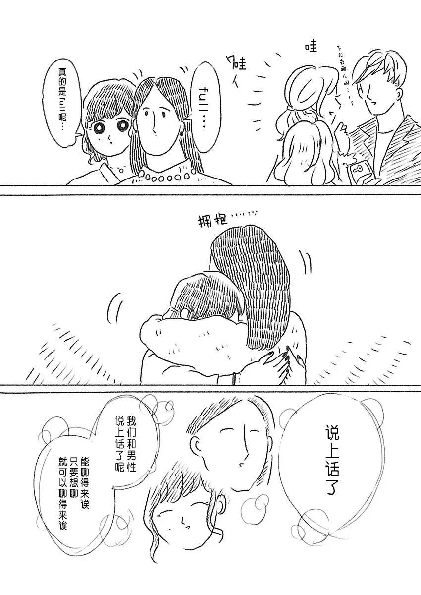 3话 第8页