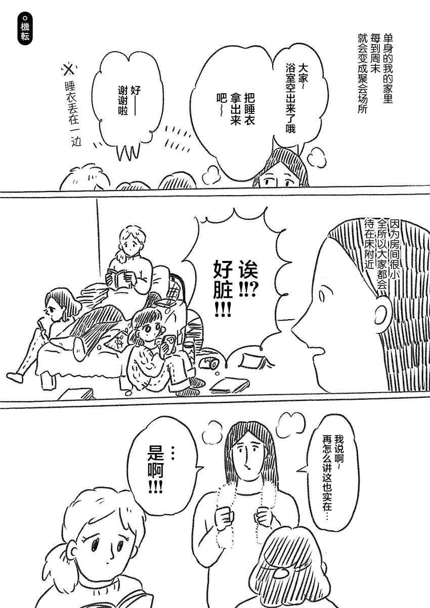 4话 第1页