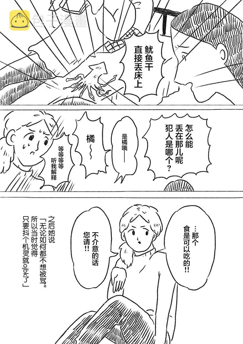 4话 第2页
