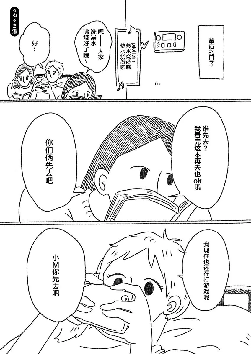 4话 第3页
